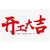 【山西溫等靜壓機】咨詢【鴻煷機械】！我司已正式開工，歡迎來電咨詢！